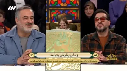 فسقلی ۴ ساله با قرآن خوندنش تو برنامه محفل، دل همه رو آب کرد