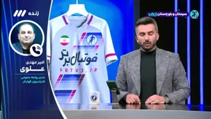 علوی: بازی با تیم ملی اسپانیا لغو شد