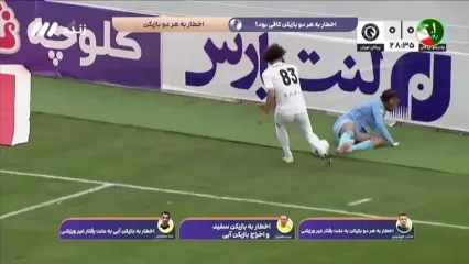 کارشناسی داوری چادرملو - پیکان