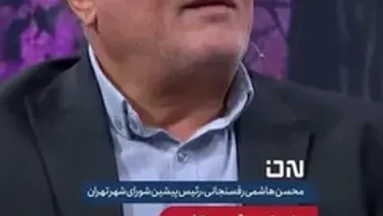 روایت پسر آیت‌الله هاشمی از ماجرای ترور؛ فیلم گفت‌وگوی جنجالی