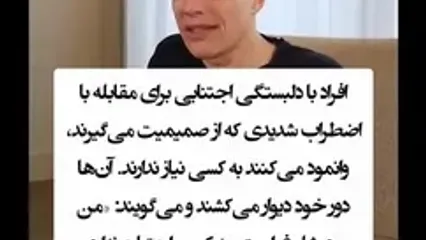 چرا برخی از افراد در رابطه مضطرب یا سرد هستند؟