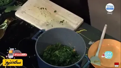 آشپزی زنده المیرا شریفی‌ مقدم؛ آش اسفناج خاص