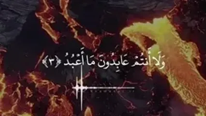 قرائت سوره کافرون توسط رهبر معظم انقلاب