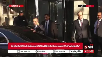 خوش‌بینی وزیر امور خارجه عمان به دور سوم مذاکرات ایران و آمریکا به روایت تصویر