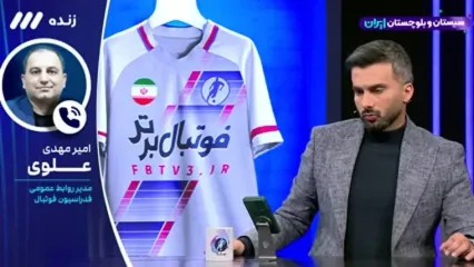 علوی: تلاش میکنیم به مشکل عدم صدور ویزا برنخوریم