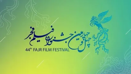 سروکله یک چهره جنجالی در جشنواره فیلم فجر پیدا شد