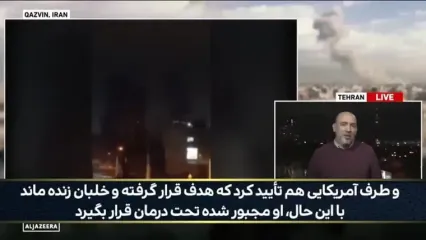 بمب خبری شبکه الجزیره: ایران به سلاح و سیستم جدیدی دست یافته که می‌توانند هواپیماهای اسرائیلی و آمریکایی را شکار کنند!