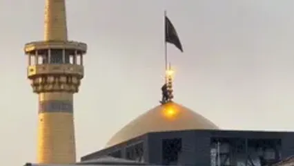 پرچم گنبد حرم امام رضا(ع) به رنگ عزا درآمد