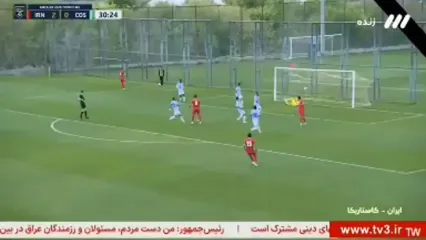 ویدیو: گل سوم ایران به کاستاریکا توسط محبی