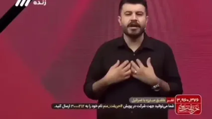 پیمان طالبی مجری طبیب به سیم آخر زد / صهیونیست ها حرام زاده اند