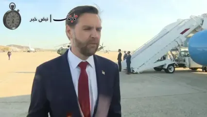 مواضع جی دی ونس قبل از مذاکره با قالیباف