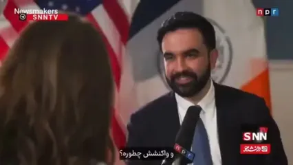 شهردار شیعه نیویورک: ترامپ فاشیست است