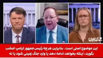 رابرت آنتونی پیپ استاد علوم سیاسی دانشگاه شیکاگو: ایران چهارمین قدرت کانونی جهان است