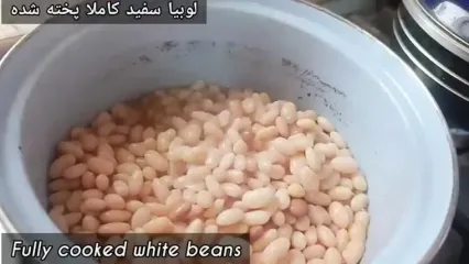 طرز تهیه یک غذای گیاهی و ساده با لوبیا سفید