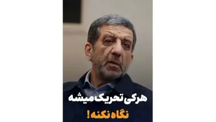 ضرغامی درباره خوانندگی زنان: به امام گفتند این زن تحریک کننده است ایشان گفتند اشکالی ندارد کسی که تحریک می شود نگاه نکند! / ، خیال بهاره افشاری را راحت کرد