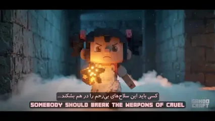 پیامی از دانش‌آموزان شهید مینابی: مبادا زمین را به شب تسلیم کنید