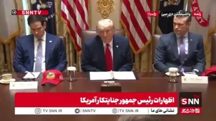 ترامپ بازهم ایران را تهدید کرد: اگر به توافق نرسیم شاید برگردیم و کار را تمام کنیم!