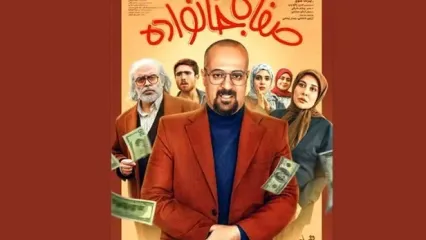 منوچهر هادی با این سکانس، اقتصاد دنیا را زیر و رو کرد!
