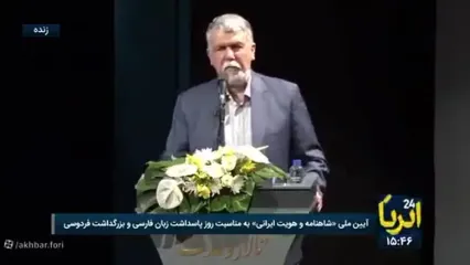 وزیر فرهنگ: رهبر شهید مانع تخریب آرامگاه فردوسی شدند / روایتی از دلدادگی حکیم انقلاب به حکیم طوس