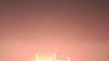 انفجار بزرگ در بیت‌شمش در قدس اشغالی