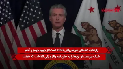 این مرد فاسدترین رئیس‌جمهور تاریخ ماست