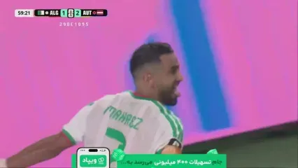 گل دوم الجزایر به اتریش توسط محرز