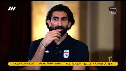 خاطره جالب بیرانوند از موقعیت سوزی حسین زاده