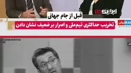رسوایی اسرائیل اینترنشنال