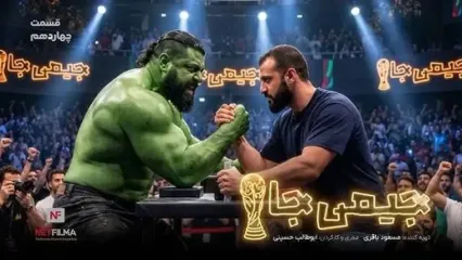 ویدئو برخورد خنده‌دار ابوطالب و هالک ایرانی