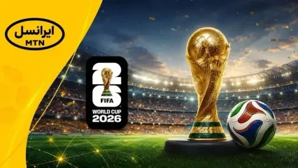 ایرانسل بسته‌های ویژه جام جهانی ۲۰۲۶ را معرفی کرد