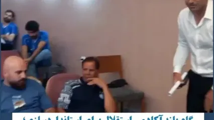 گام بلند آکادمی استقلال برای استانداردسازی؛ برگزاری کلاس دانش‌افزایی ۹۰ مربی مدارس فوتبال
