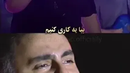 دانلود آهنگ باشکوه مهستی و علیرضا طلیسچی / ترانه شوخی