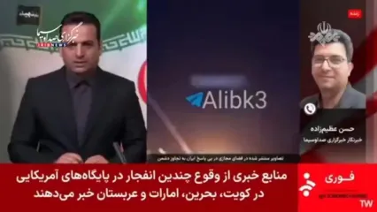 ایران کدام کشورها را هدف حملات موشکی قرار داد؟