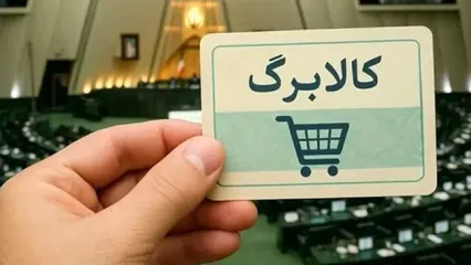 جزئیات کالابرگ خرداد ماه اعلام شد