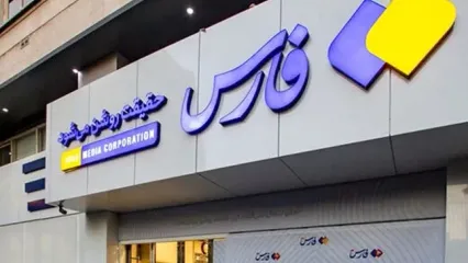 صابرین‌نیوز، خبرِ فارس را «رپورتاژ زشت» خواند!