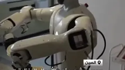 ربات انسان‌نما مهارت‌های خانه‌داری خود را به نمایش گذاشت
