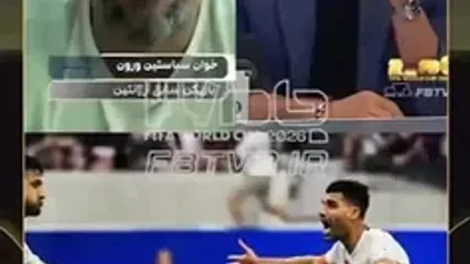 اعتراف ستاره آرژانتینی: ایران دیگر آن تیم سابق نیست