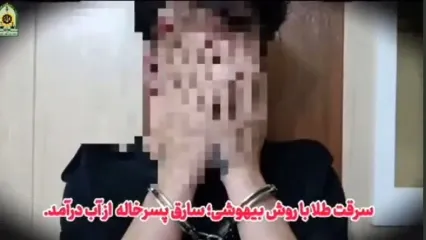 طلاهای فامیل در ویترین طلافروشی لو رفت / پسرخاله دزد از آب درآمد
