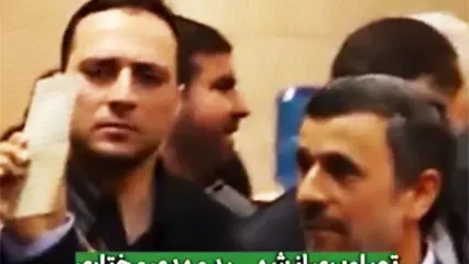 کلیپ ویژه‌ای که برای محافظِ شهیدِ احمدی‌نژاد ساخته شد