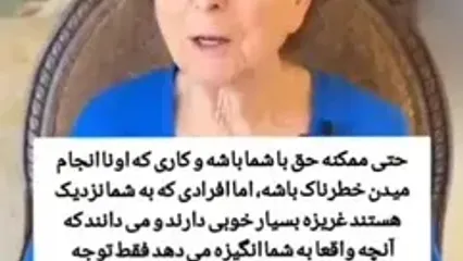 اگر از اینکه دیگران به حرف تان گوش نمی دهند ناراحت اید، ببینید