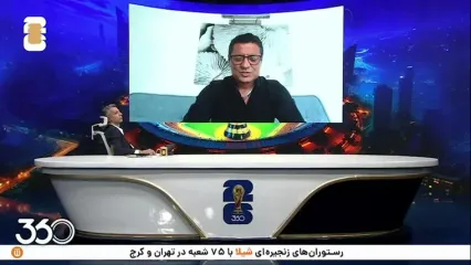 کنایه علیرضا فغانی به داور فینال جام‌جهانی