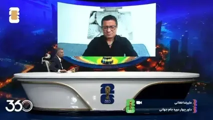 کنایه علیرضا فغانی به داور فینال جام‌جهانی