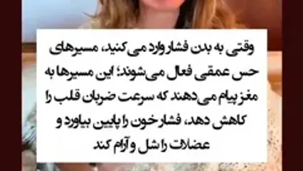 با این شیوه تعادل روانی و عصبی تان را به دست می آورید