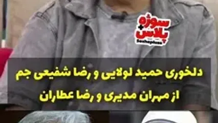 گرد و خاک دو بازیگر «ترش و شیرین» علیه عطاران