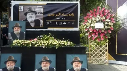 سخنان بغض‌آلود همسر اکبر عبدی در تالار وحدت