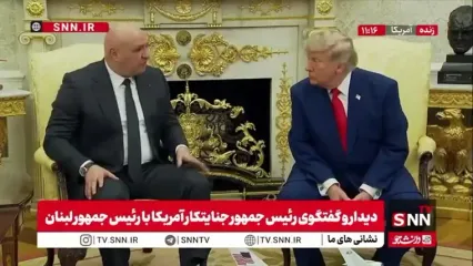 جوزف عون: پایان وضعیت خصومت میان لبنان و اسرائیل می‌تواند میراث ماندگار ترامپ باشد!