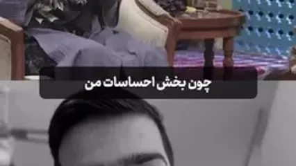 شکست عشقی سنگین خاله نرگس | آزاده آل یعقوب: دیوانه وار عاشق شدم خیابونارو بو میکشیدم تا بهش برسم