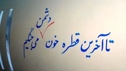 اولین تصاویر از پاسخ سپاه به حملات آمریکا