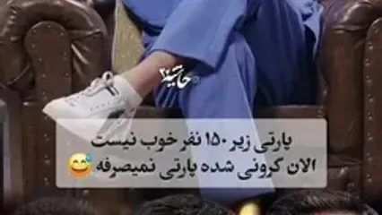 اعتراف عجیب علیرضا نیکبخت درباره ۵ سال دوری از پارتی های شبانه | دیگه نمی‌صرفه