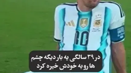 عادل فردوسی‌پور: باید به احترام مسی بایستیم